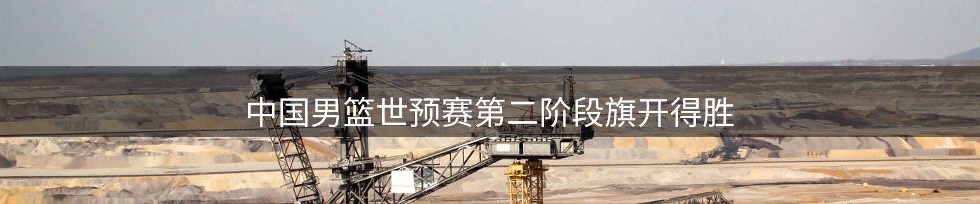新闻速览