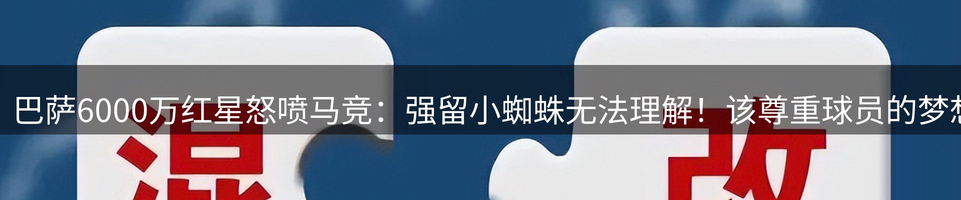 新闻速览