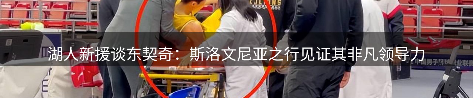 新闻速览