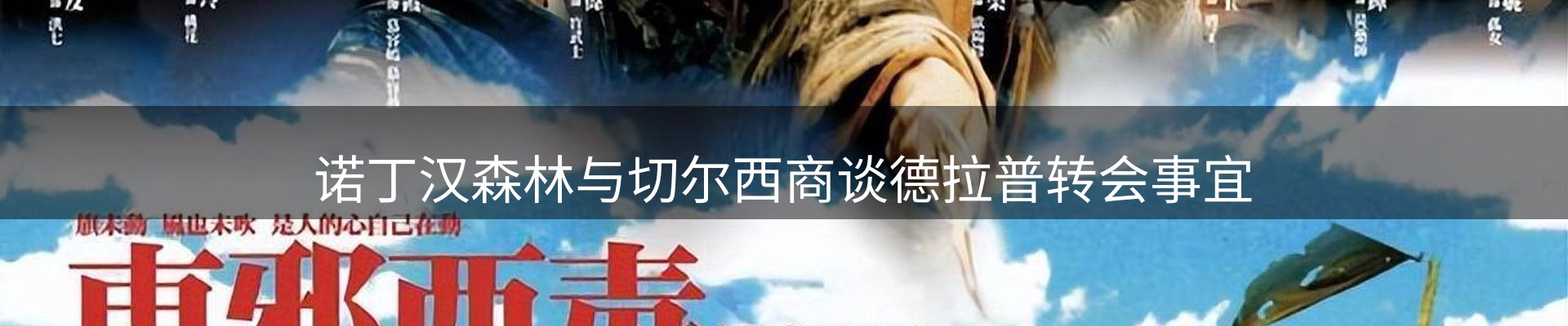新闻速览
