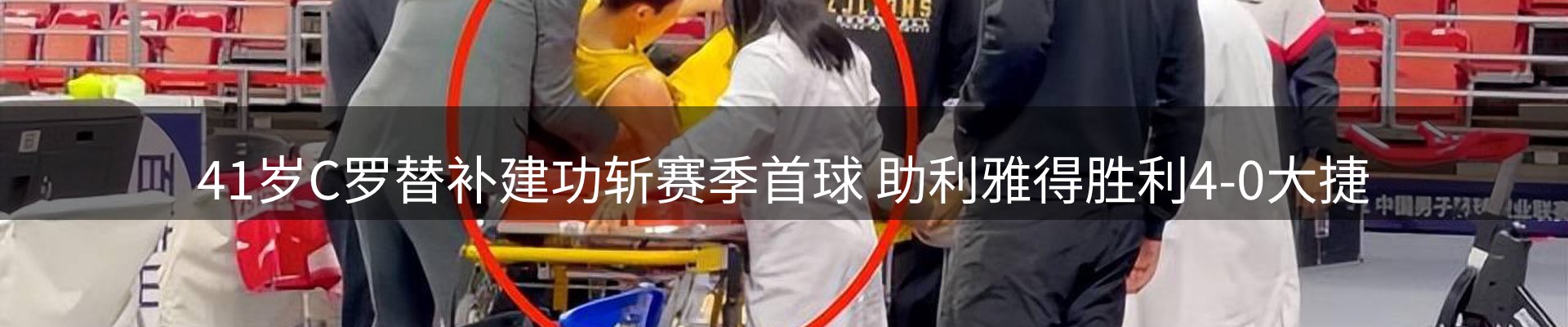 新闻速览